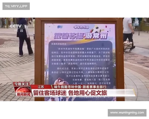 旅游赛事通知;旅游赛事活动