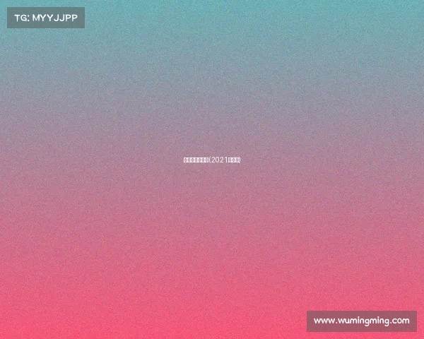 塞尔比赛事视频(2021塞尔比)