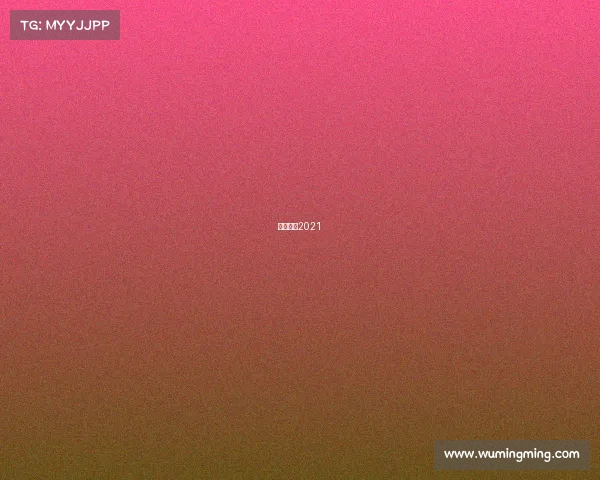 皇马赛程2021 皇马赛程2021