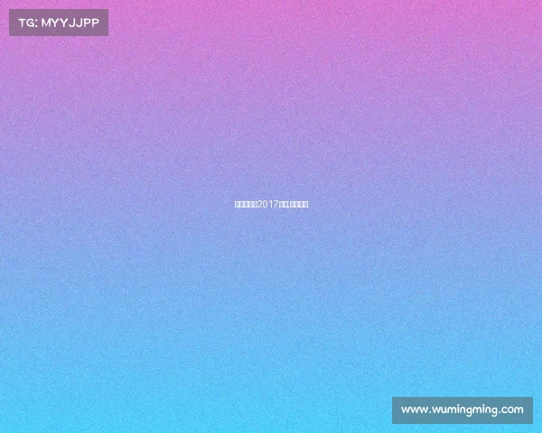 焦作门球网2017赛事,焦作球场