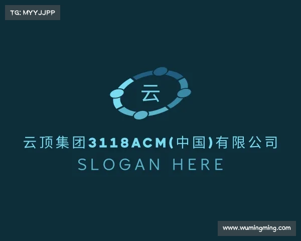 网址云顶集团3118acm(中国)有限公司